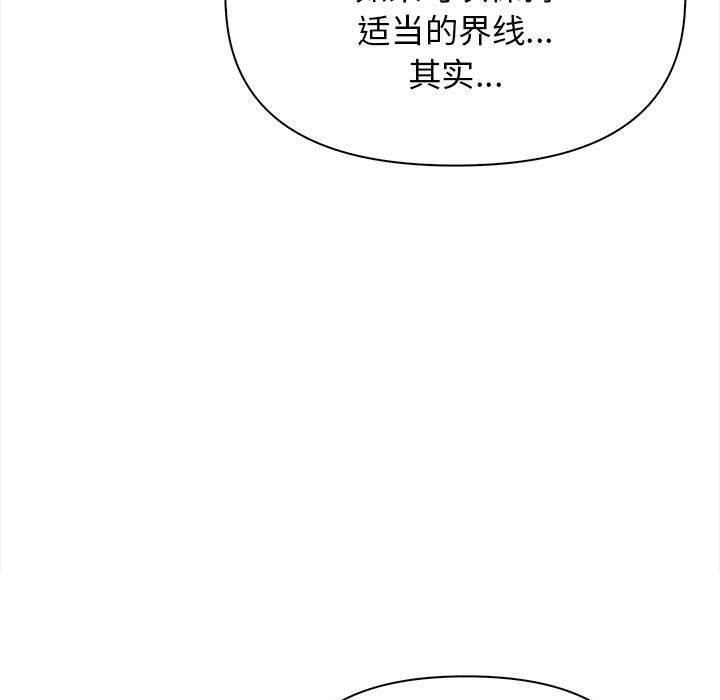 其实我很喜欢你第49話