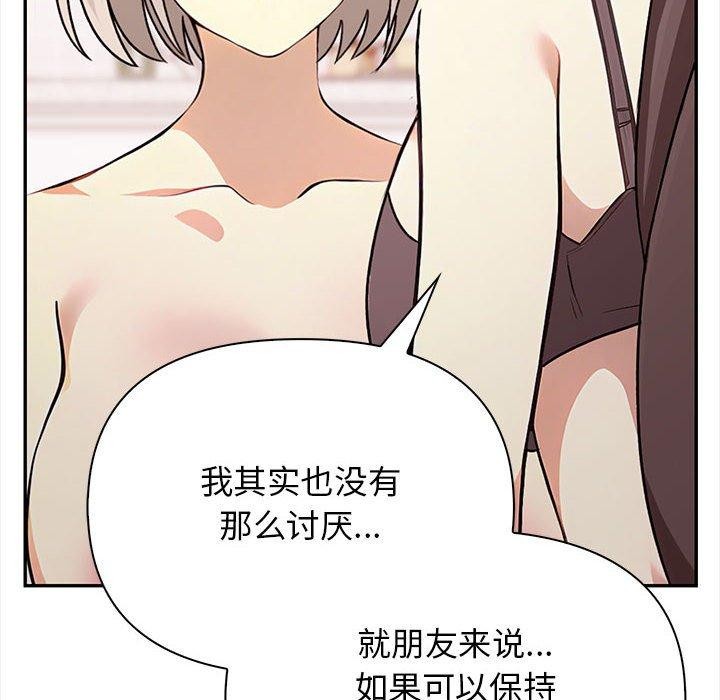 其实我很喜欢你第49話