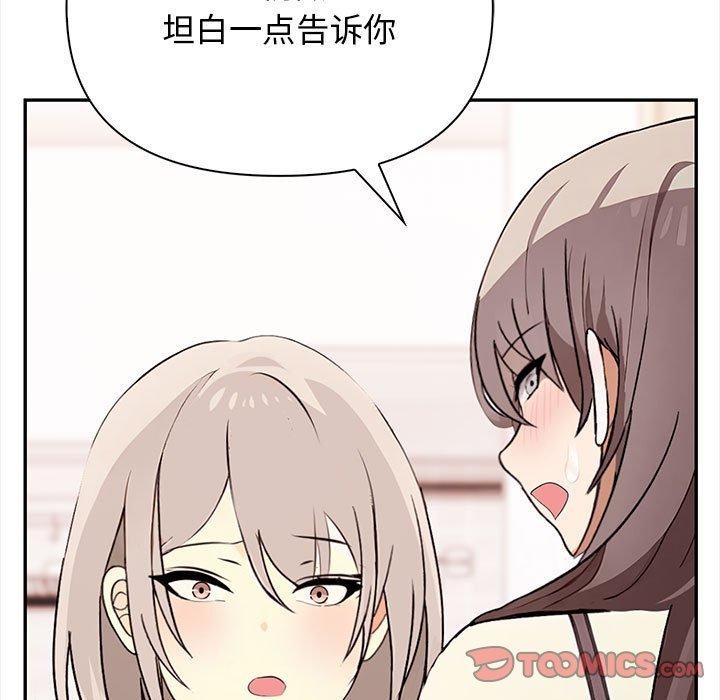 其实我很喜欢你第49話