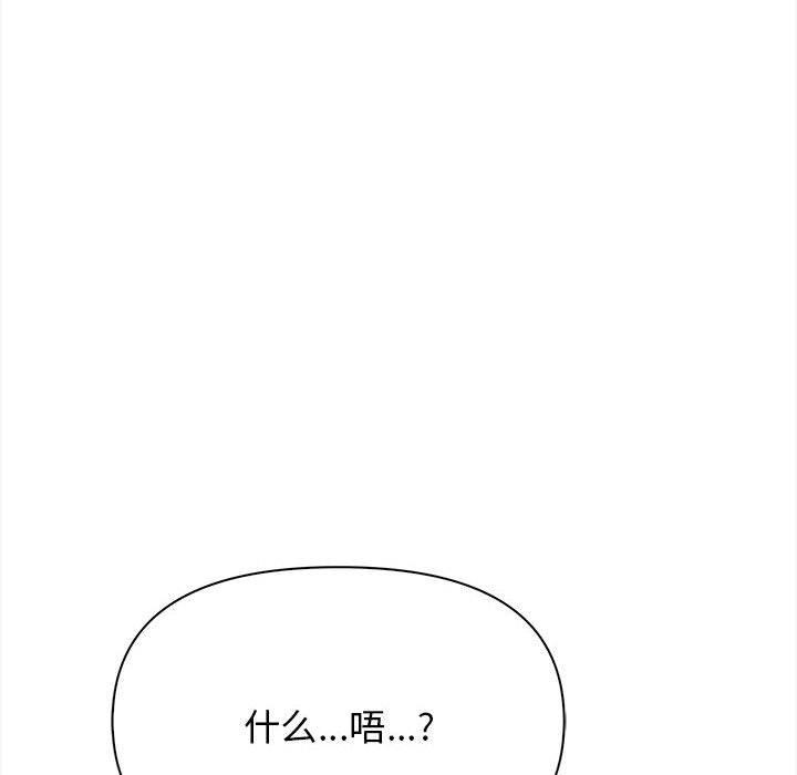 其实我很喜欢你第49話