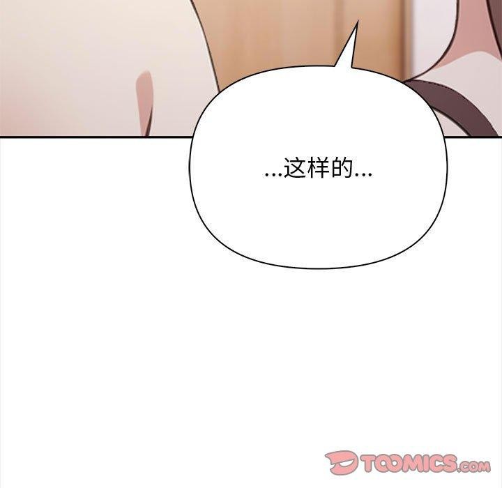 其实我很喜欢你第49話