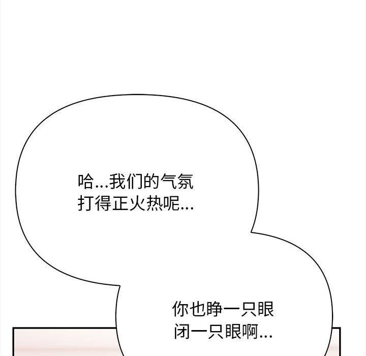 其实我很喜欢你第49話