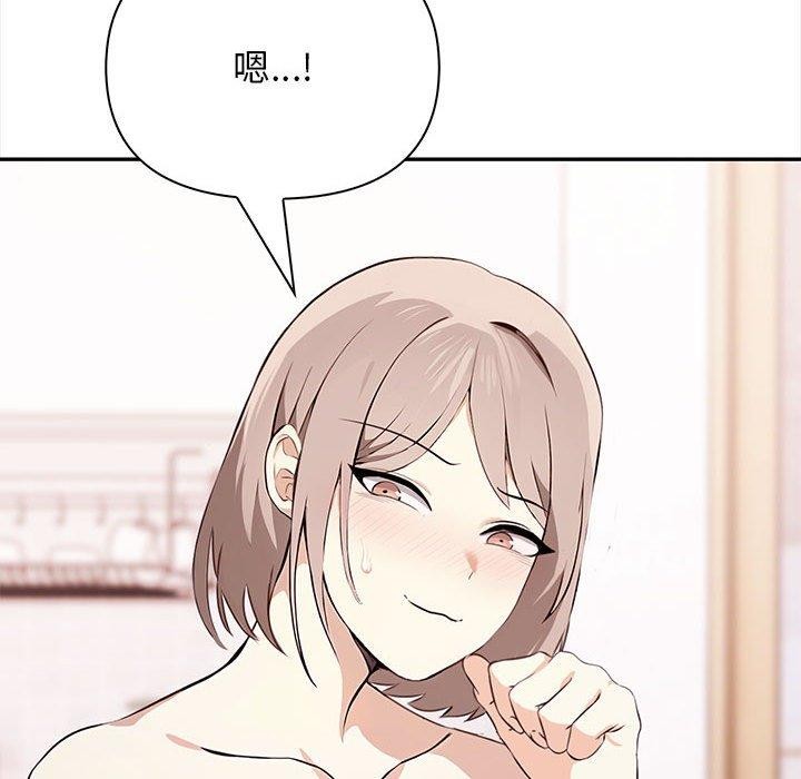 其实我很喜欢你第49話