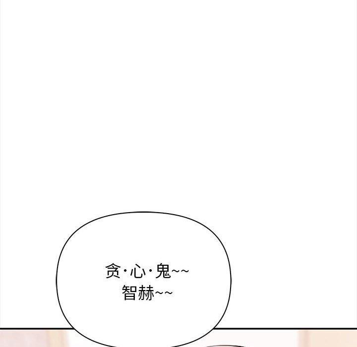 其实我很喜欢你第49話