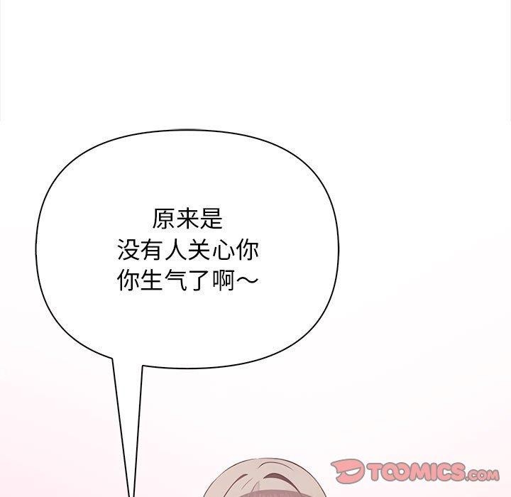 其实我很喜欢你第49話