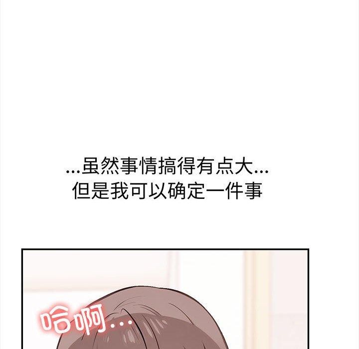 其实我很喜欢你第49話