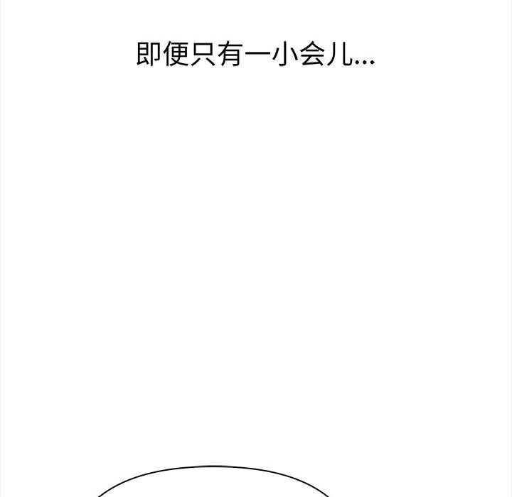 其实我很喜欢你第49話