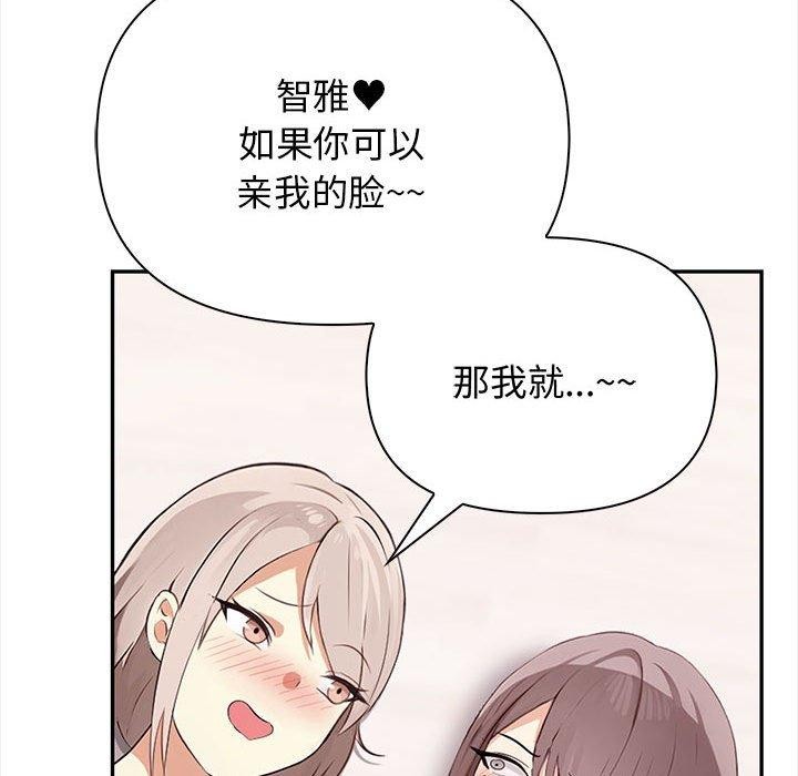 其实我很喜欢你第49話