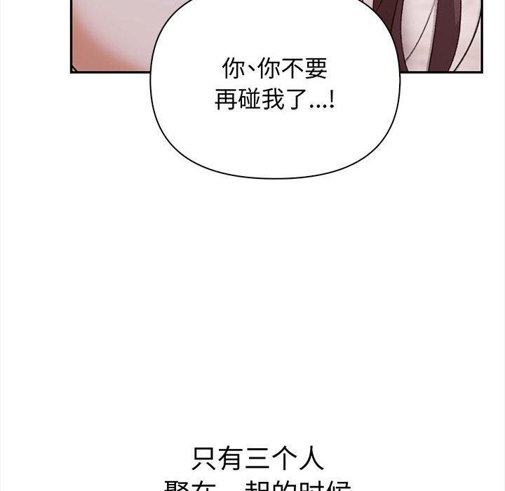其实我很喜欢你第49話