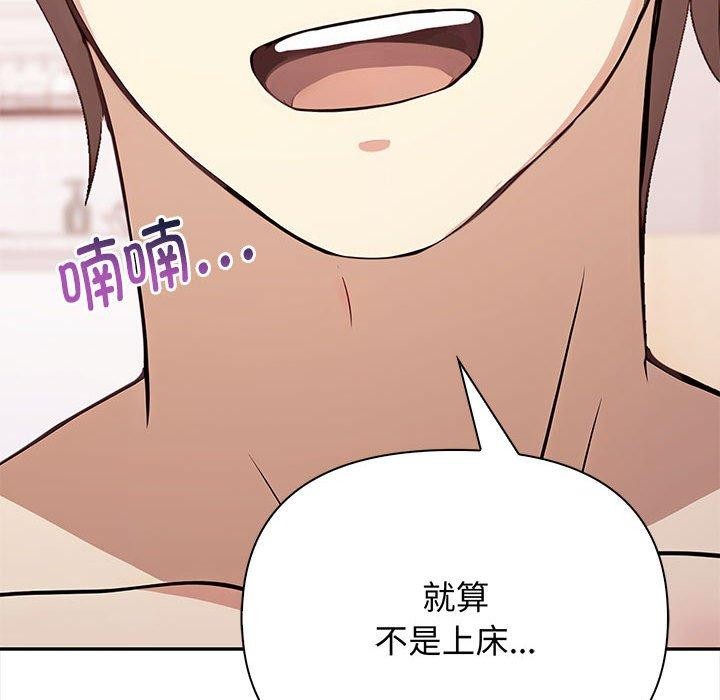 其实我很喜欢你第49話