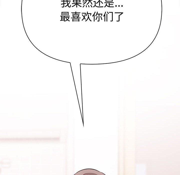 其实我很喜欢你第49話