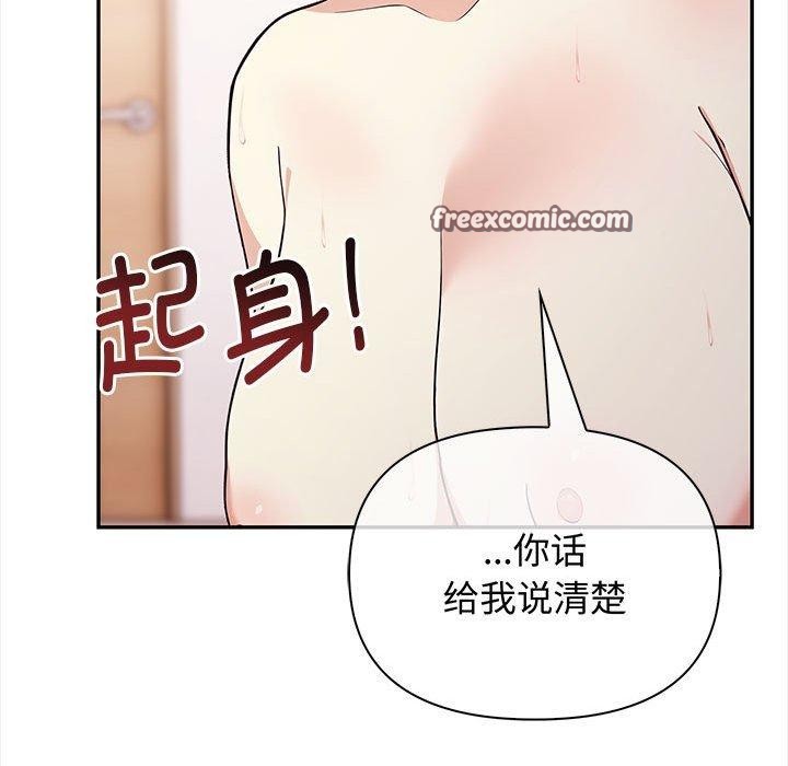 其实我很喜欢你第49話