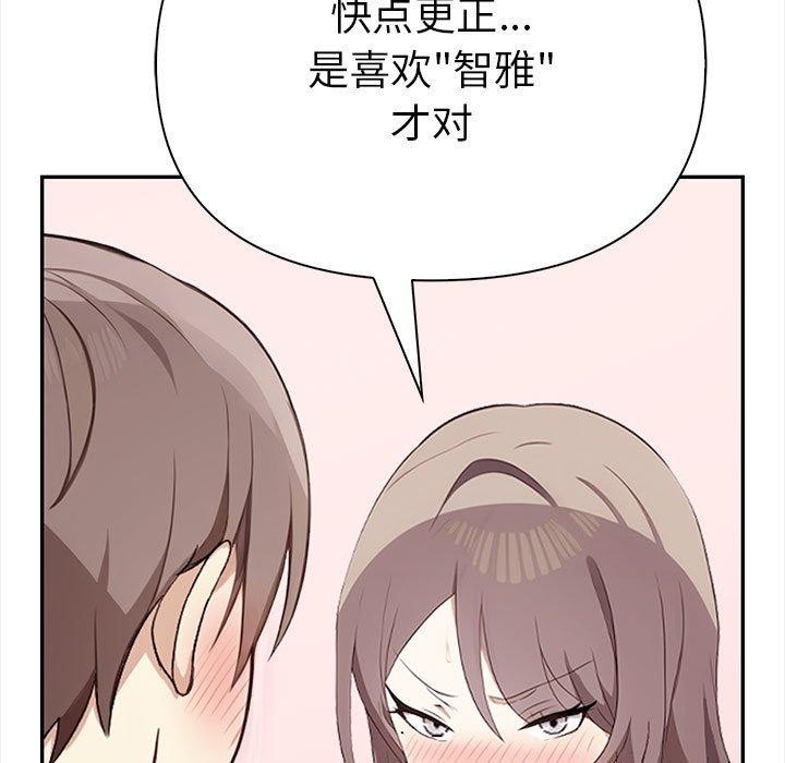 其实我很喜欢你第49話