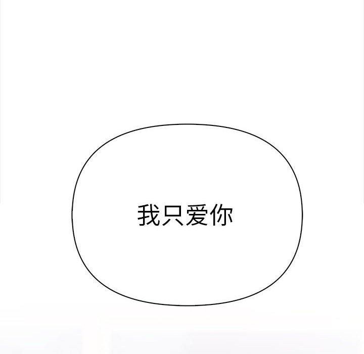 其实我很喜欢你第49話