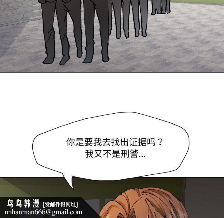 了不起的她第65話