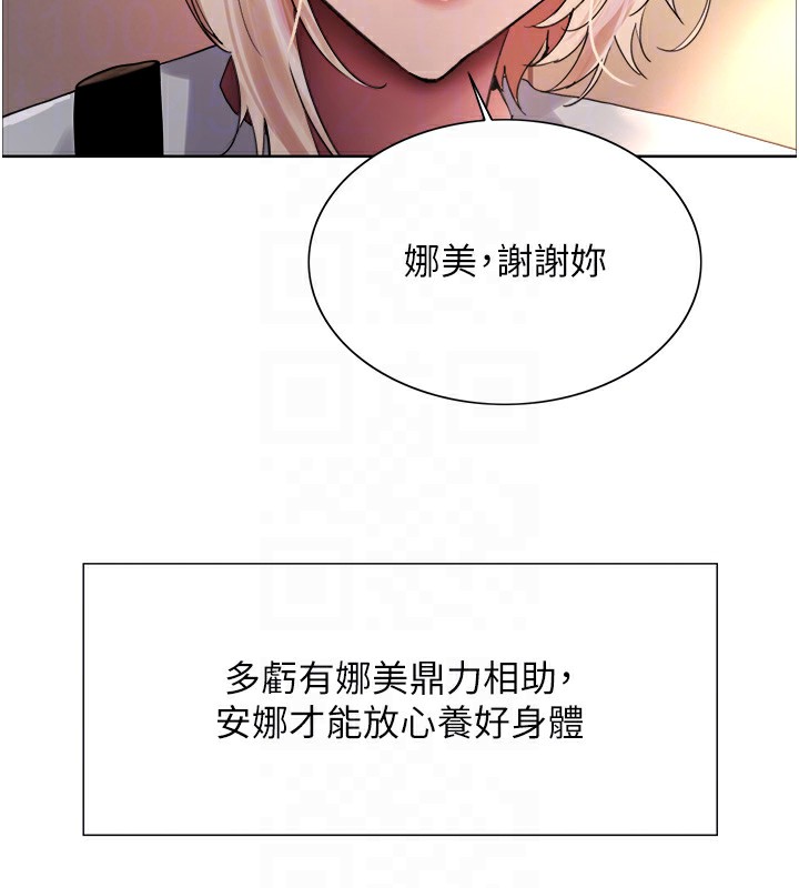 色轮眼第2季第72話-狩獵惡魔的特別道具