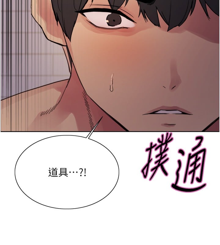 色轮眼第2季第72話-狩獵惡魔的特別道具
