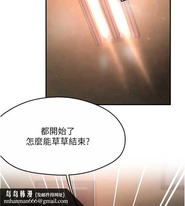痒乐多阿姨第60話-與客人達成交易