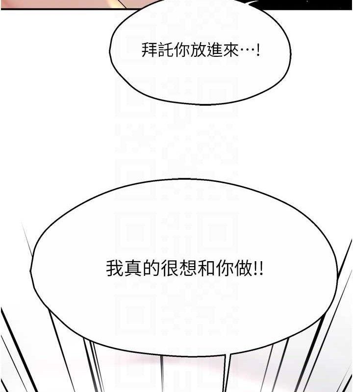 痒乐多阿姨第60話-與客人達成交易