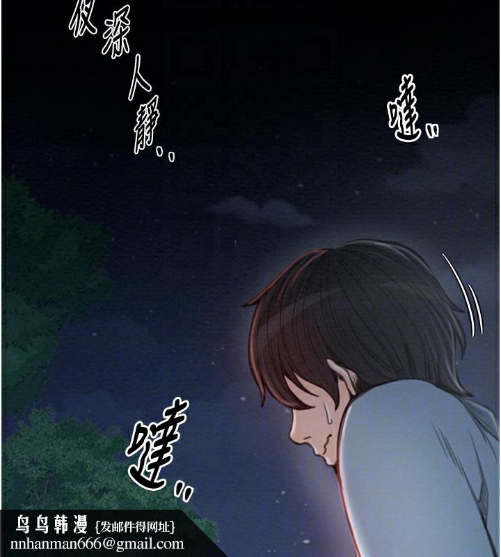 最强家丁第36話-綑綁授課