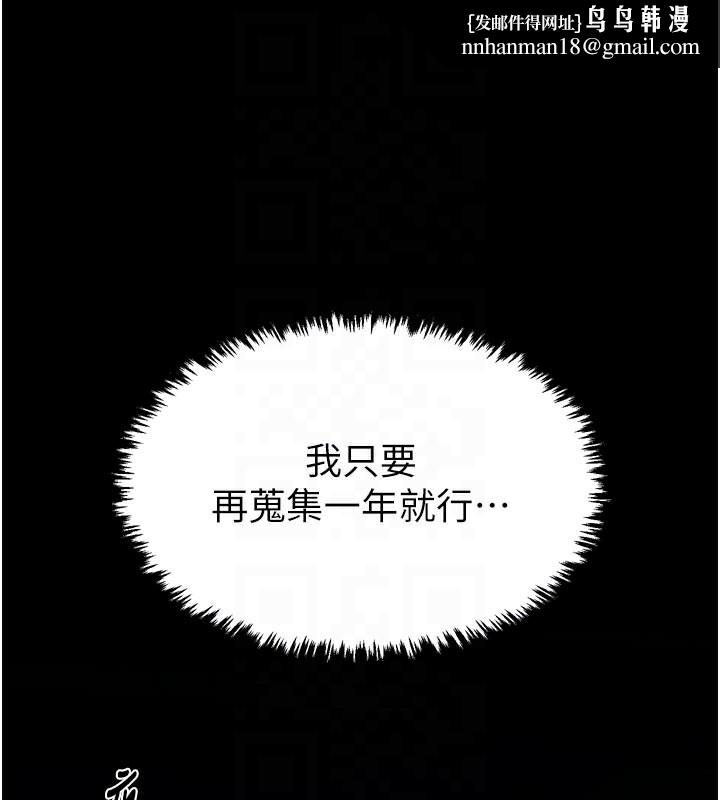 最强家丁第36話-綑綁授課