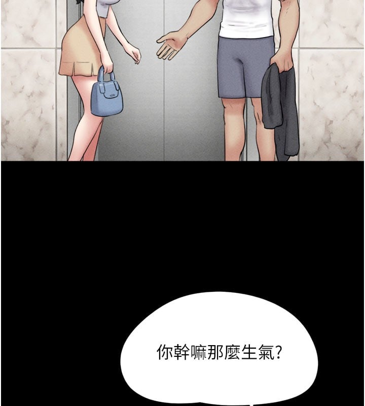 韶恩第48話-之前都是我配合你&hellip;