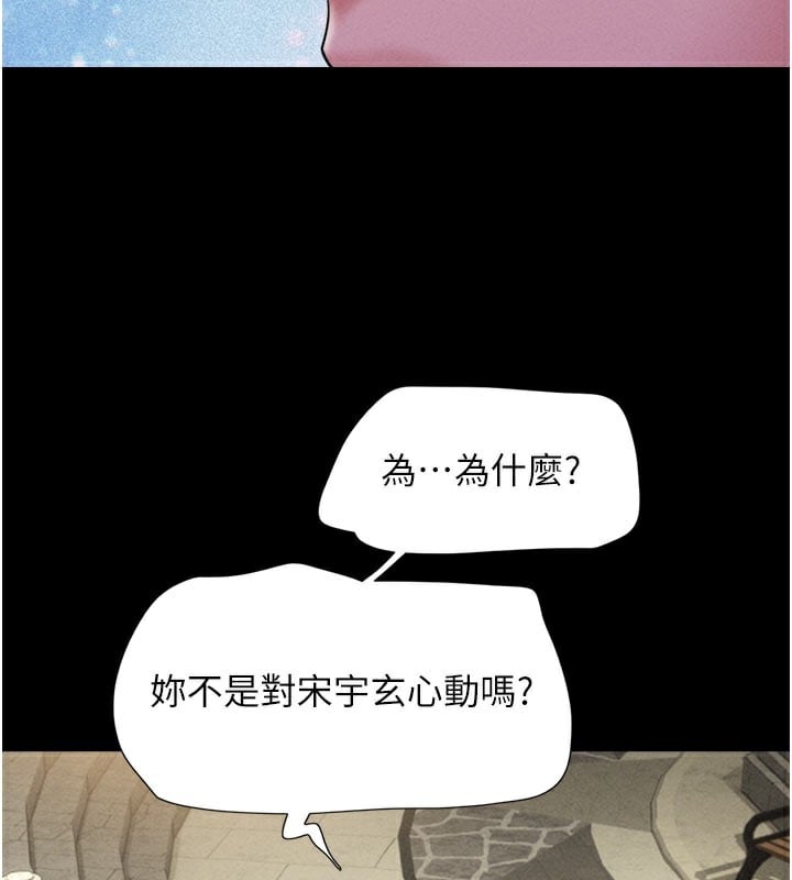 韶恩第48話-之前都是我配合你&hellip;