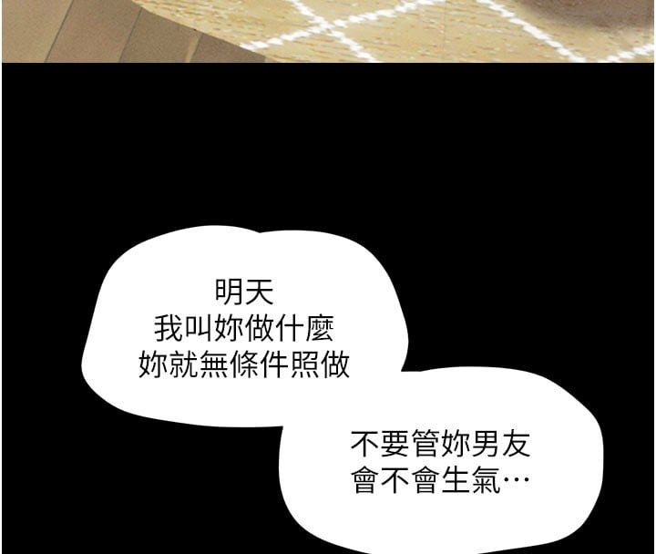 韶恩第48話-之前都是我配合你&hellip;