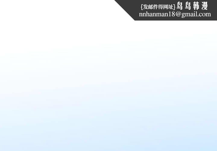 发小碰不得第67話