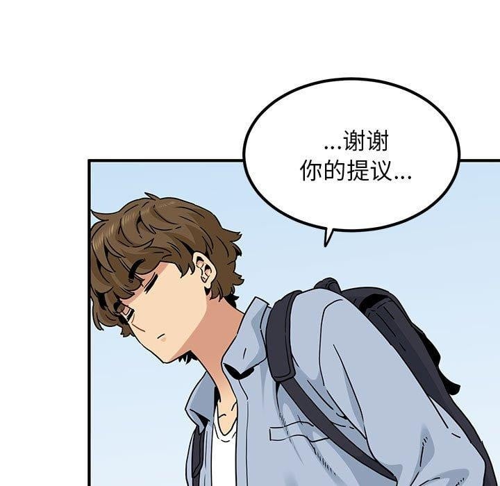 发小碰不得第67話