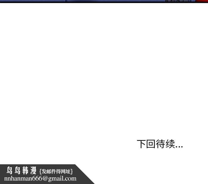 发小碰不得第67話