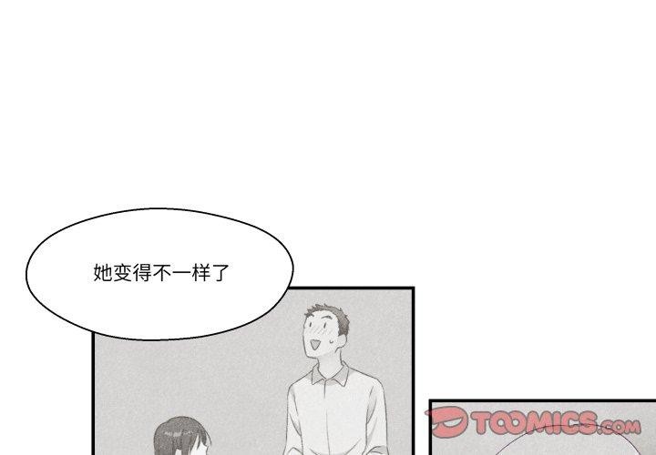 柔軟的愛人第7話 第2頁