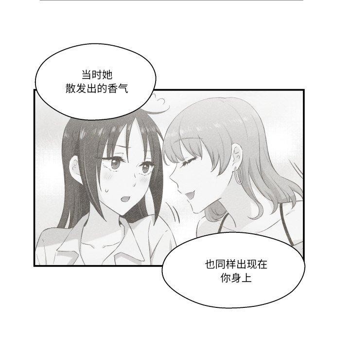 柔軟的愛人第7話 第5頁