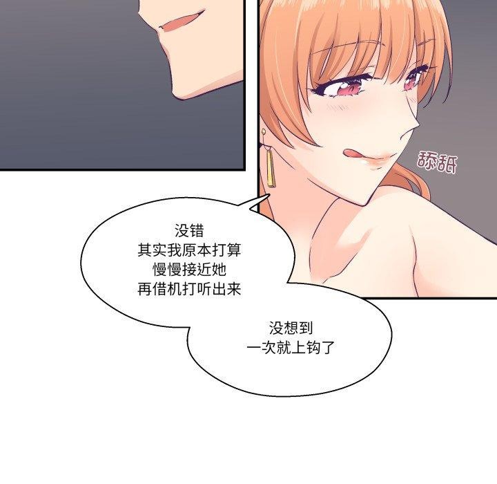 柔軟的愛人第7話 第9頁