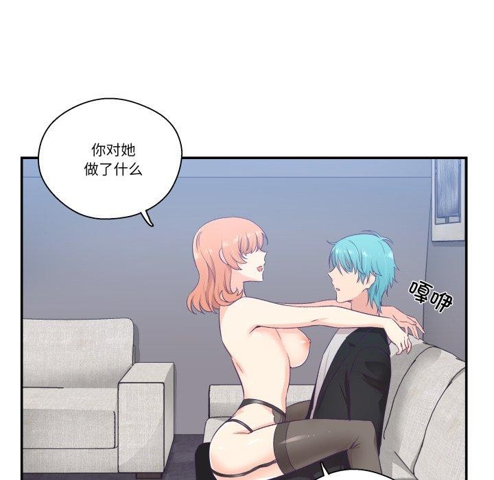 柔軟的愛人第7話 第7頁