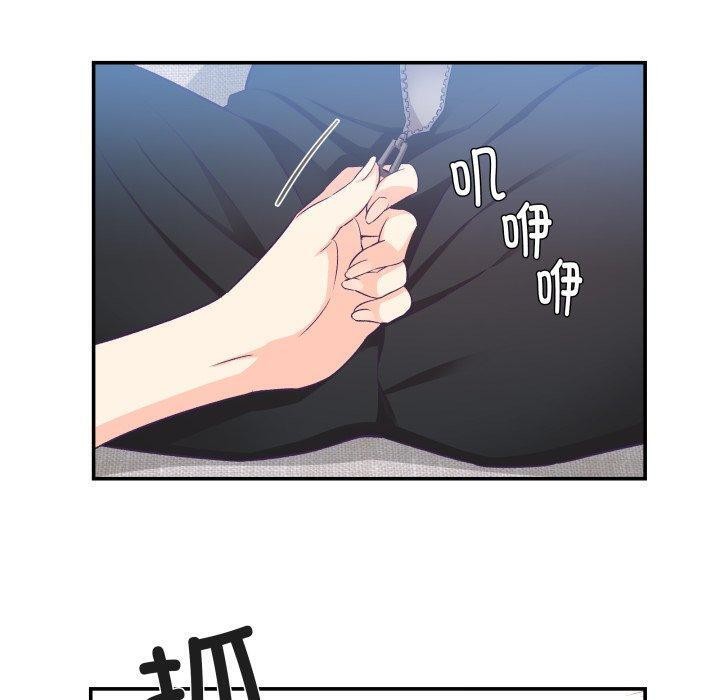 柔軟的愛人第7話 第10頁