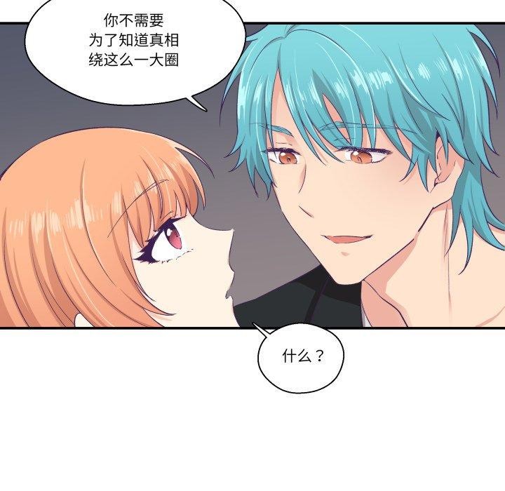 柔軟的愛人第7話 第12頁