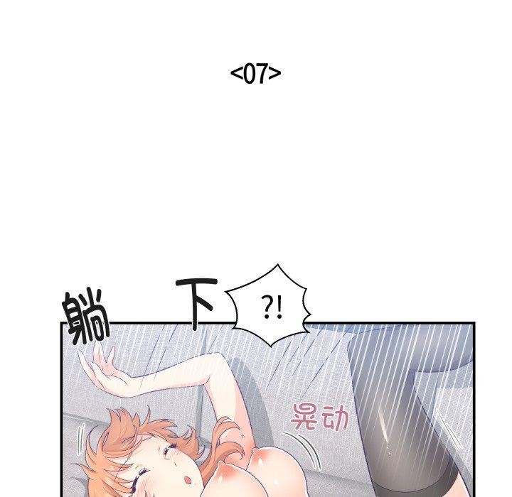 柔軟的愛人第7話 第14頁