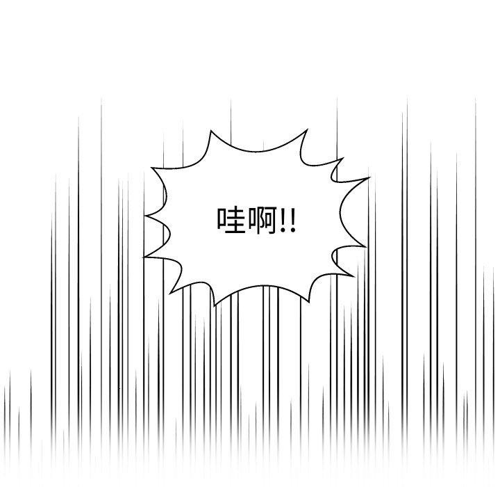 柔軟的愛人第7話 第21頁