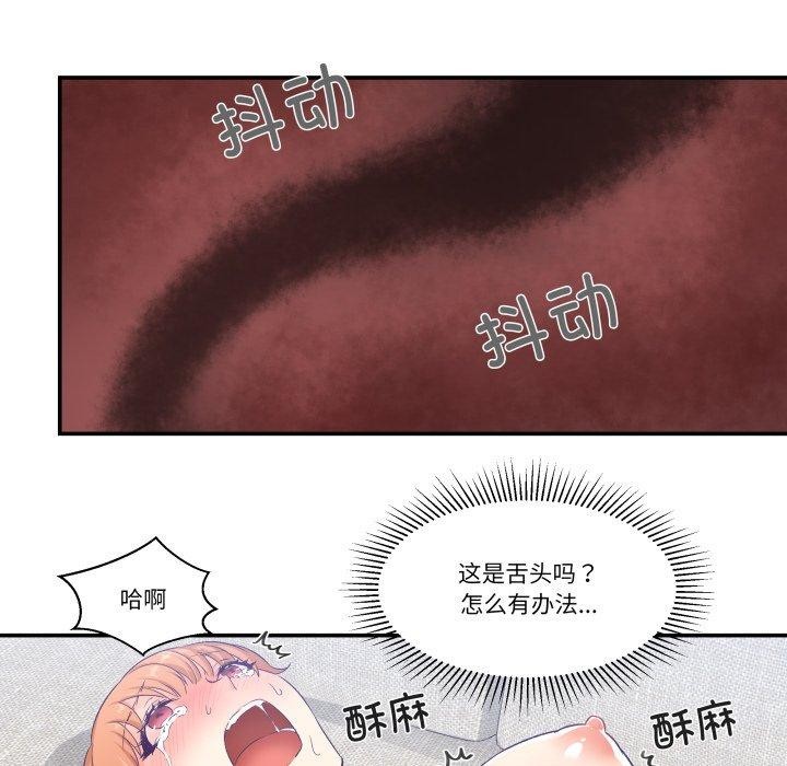 柔軟的愛人第7話 第23頁