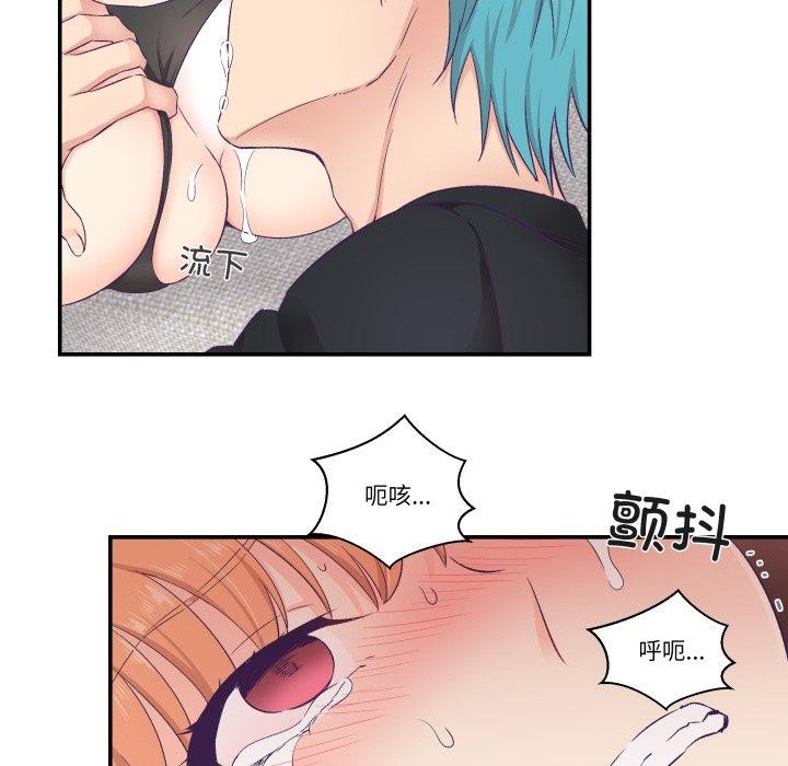 柔軟的愛人第7話 第25頁