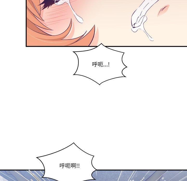 柔軟的愛人第7話 第26頁