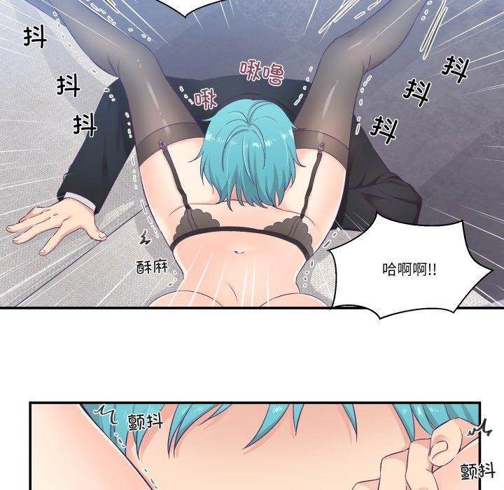 柔軟的愛人第7話 第27頁