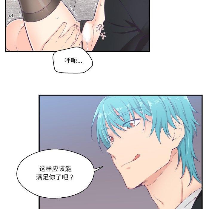 柔軟的愛人第7話 第29頁