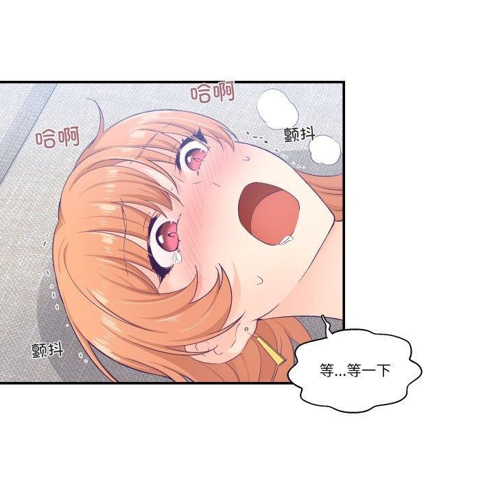 柔軟的愛人第7話 第31頁