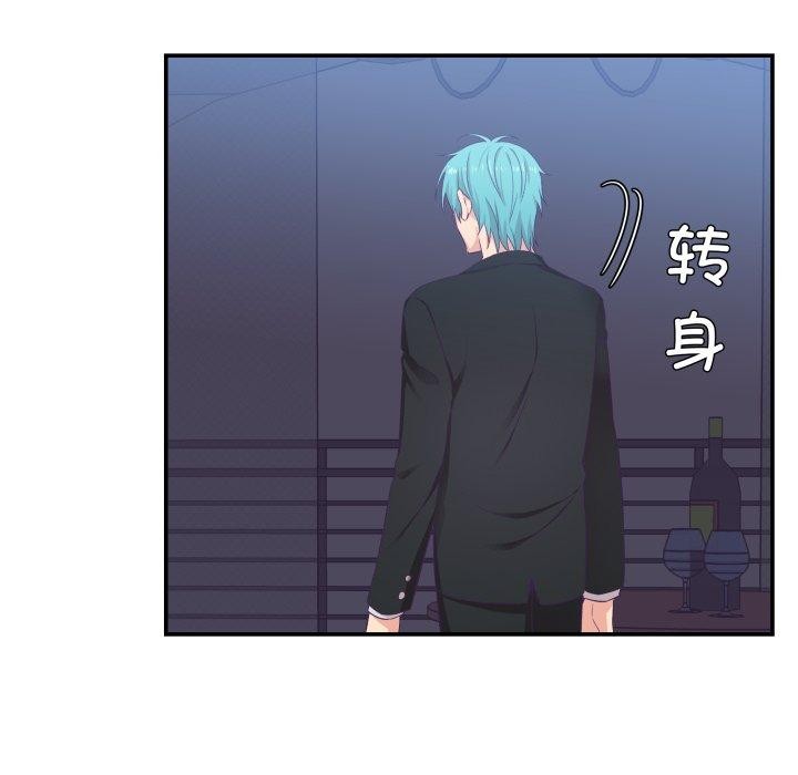 柔軟的愛人第7話 第33頁