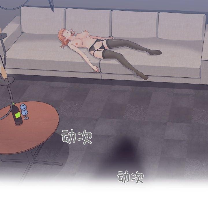 柔軟的愛人第7話 第35頁