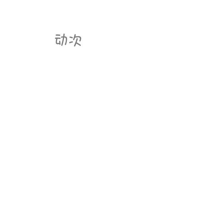 柔軟的愛人第7話 第36頁