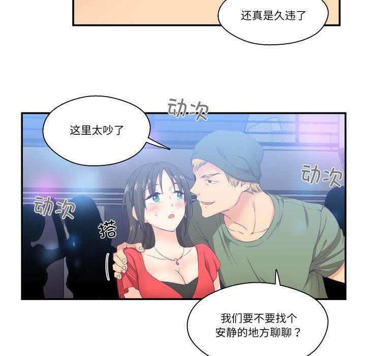 柔軟的愛人第7話 第40頁