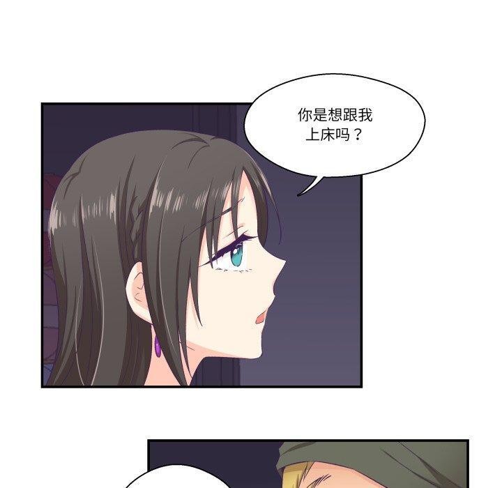 柔軟的愛人第7話 第50頁